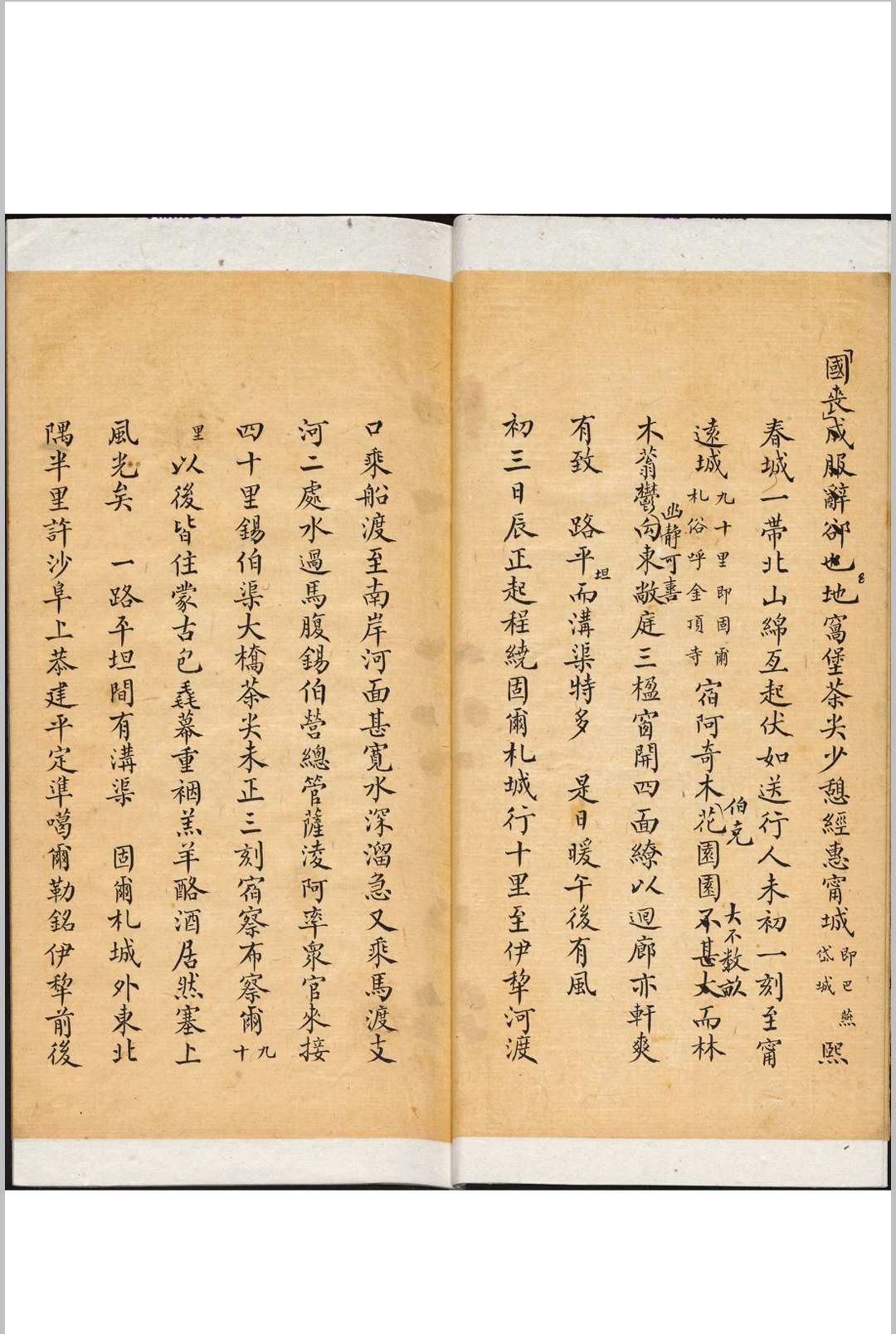 图片[5]-中华古籍网-专注古书收集冰岭纪程 一卷, 附 度岭吟 一卷 景廉撰 清同治癸亥2年-中华古籍网-专注古书收集中华古籍网-专注古书收集