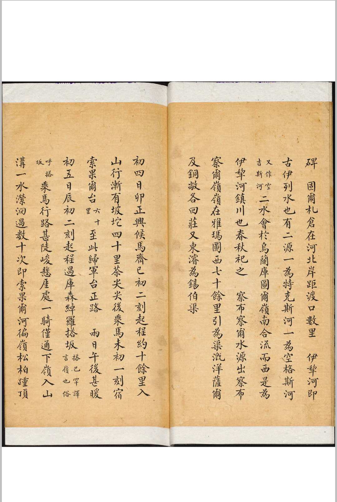 图片[7]-中华古籍网-专注古书收集冰岭纪程 一卷, 附 度岭吟 一卷 景廉撰 清同治癸亥2年-中华古籍网-专注古书收集中华古籍网-专注古书收集