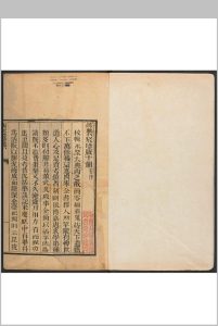 西巡盛典 二四卷, 首一卷 董诰等奉敕撰.武英殿聚珍本, 清嘉庆17年-中华古籍网-专注古书收集中华古籍网-专注古书收集