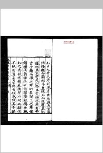 地理正宗集要 (明)马森撰  明万历甲戌(二年)刊本中华古籍网-专注古书收集中华古籍网