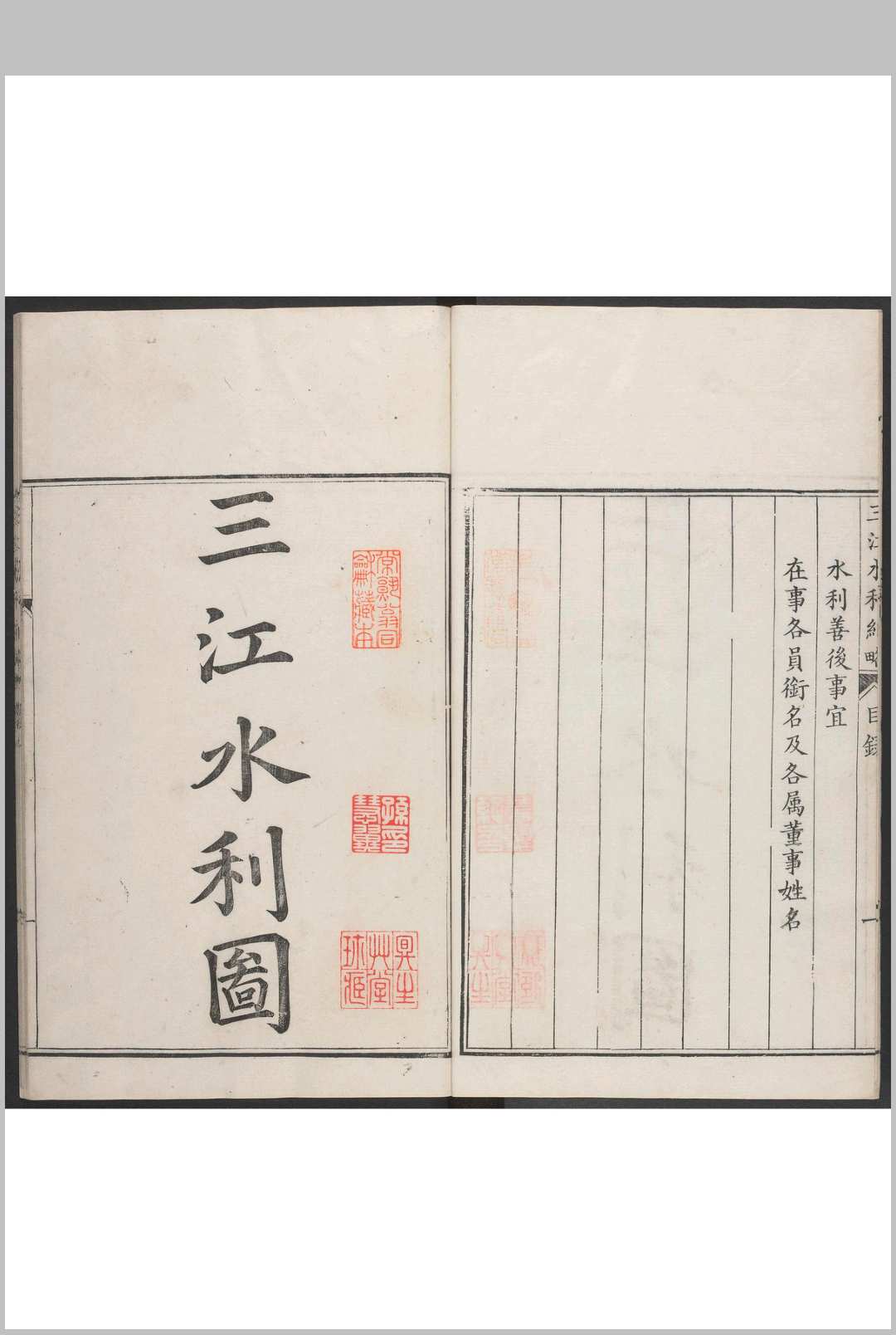 图片[3]-中华古籍网-专注古书收集三江水利纪略 四卷庄有恭等撰.吴门穆大展局刻本, 清乾隆27年-中华古籍网-专注古书收集中华古籍网-专注古书收集