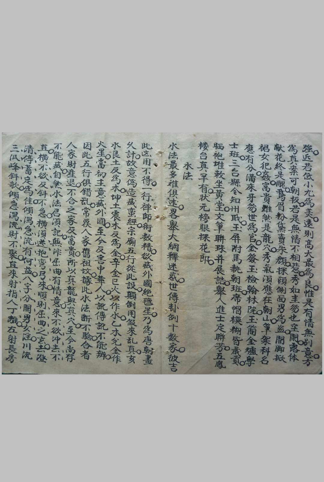 图片[3]-中华古籍网-专注古书收集杨公三百六十形图点穴歌 黄妙应 集-中华古籍网-专注古书收集中华古籍网-专注古书收集