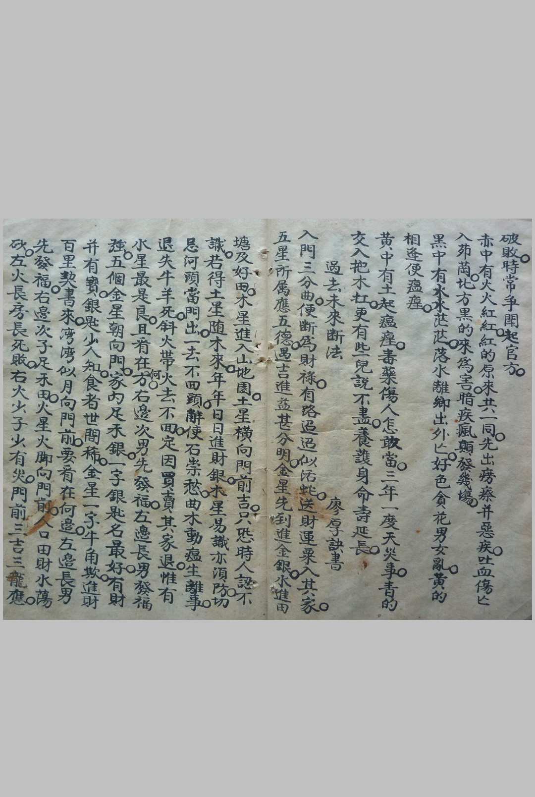 图片[4]-中华古籍网-专注古书收集杨公三百六十形图点穴歌 黄妙应 集-中华古籍网-专注古书收集中华古籍网-专注古书收集