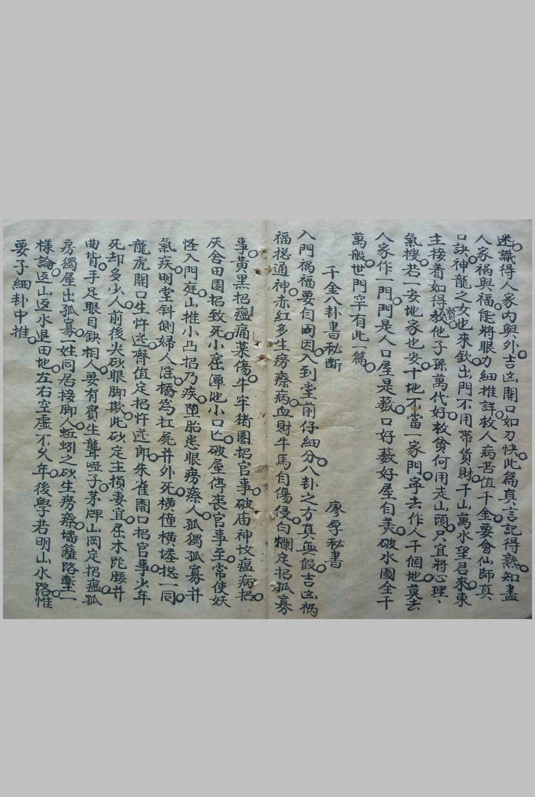 图片[6]-中华古籍网-专注古书收集杨公三百六十形图点穴歌 黄妙应 集-中华古籍网-专注古书收集中华古籍网-专注古书收集