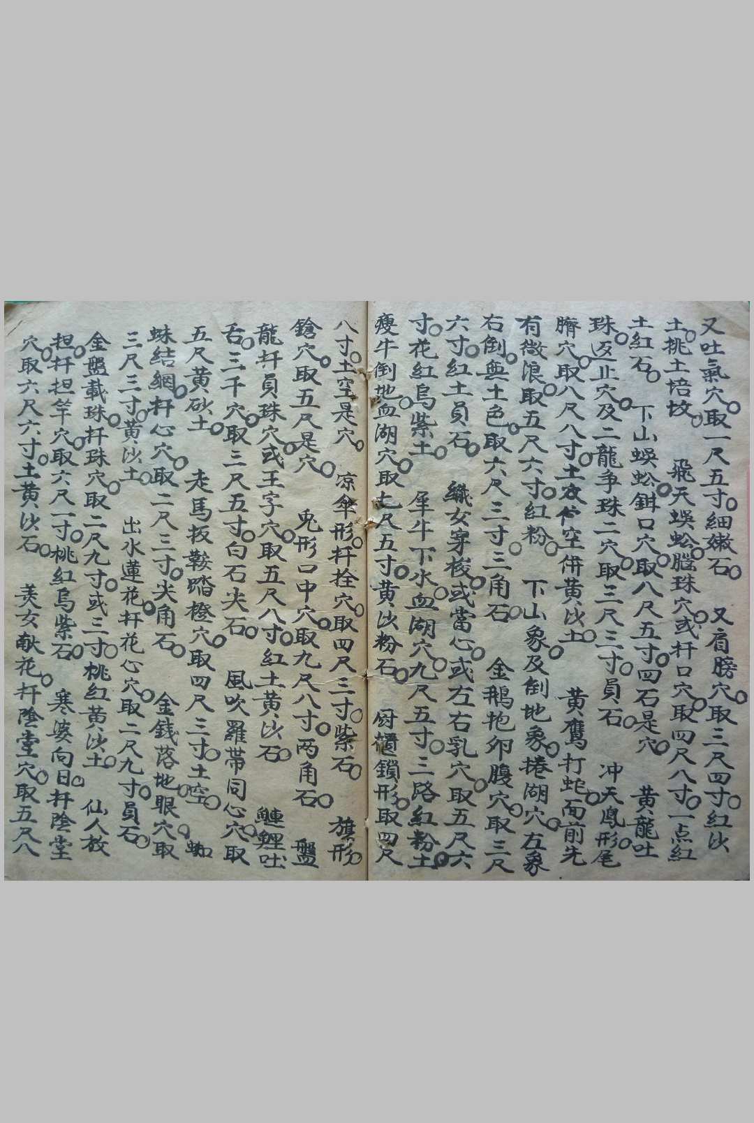 图片[14]-中华古籍网-专注古书收集杨公三百六十形图点穴歌 黄妙应 集-中华古籍网-专注古书收集中华古籍网-专注古书收集