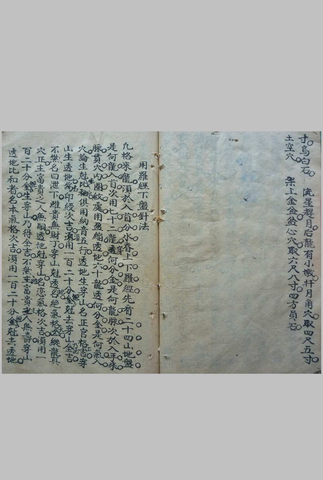 图片[8]-中华古籍网-专注古书收集杨公三百六十形图点穴歌 黄妙应 集-中华古籍网-专注古书收集中华古籍网-专注古书收集