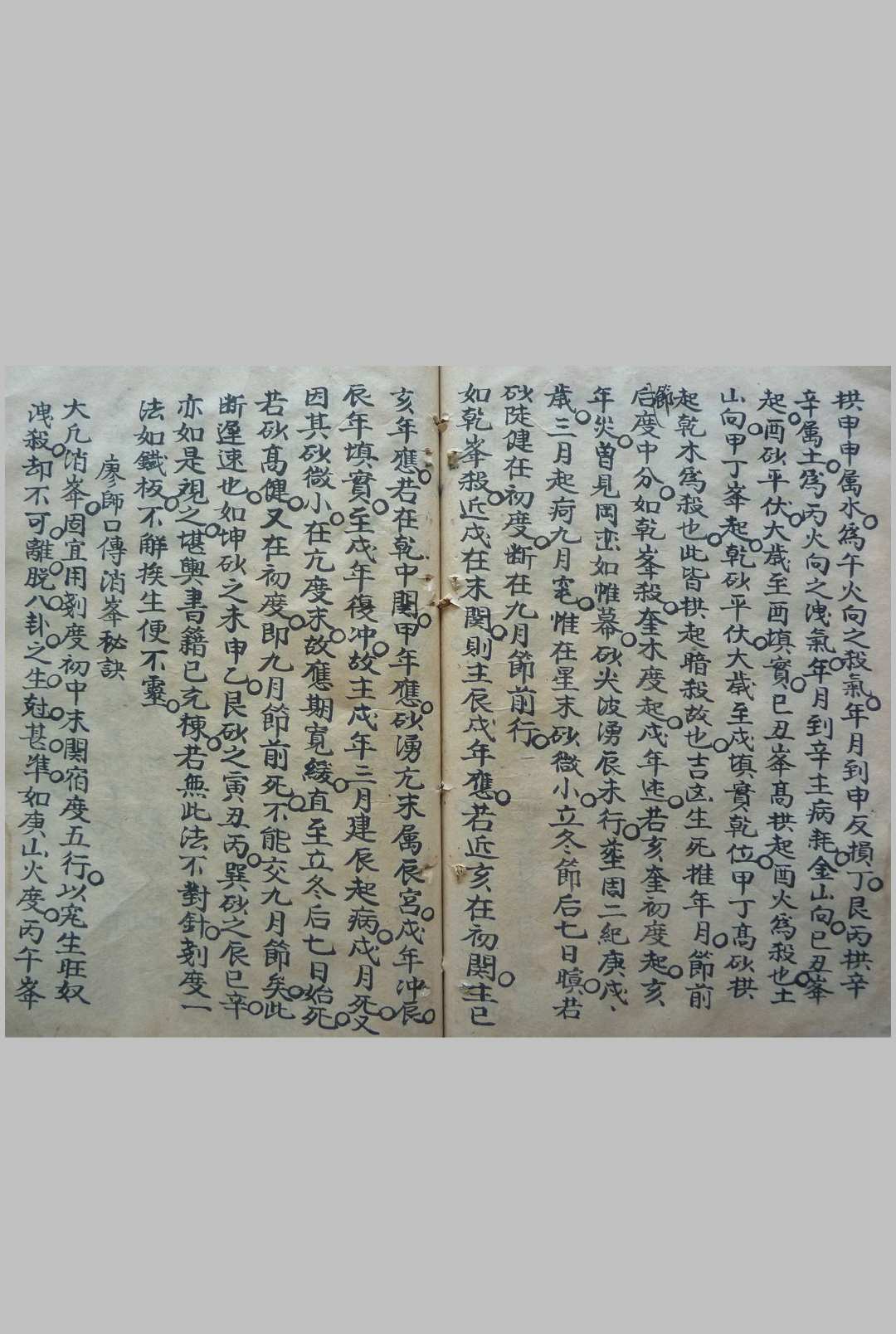 图片[12]-中华古籍网-专注古书收集杨公三百六十形图点穴歌 黄妙应 集-中华古籍网-专注古书收集中华古籍网-专注古书收集