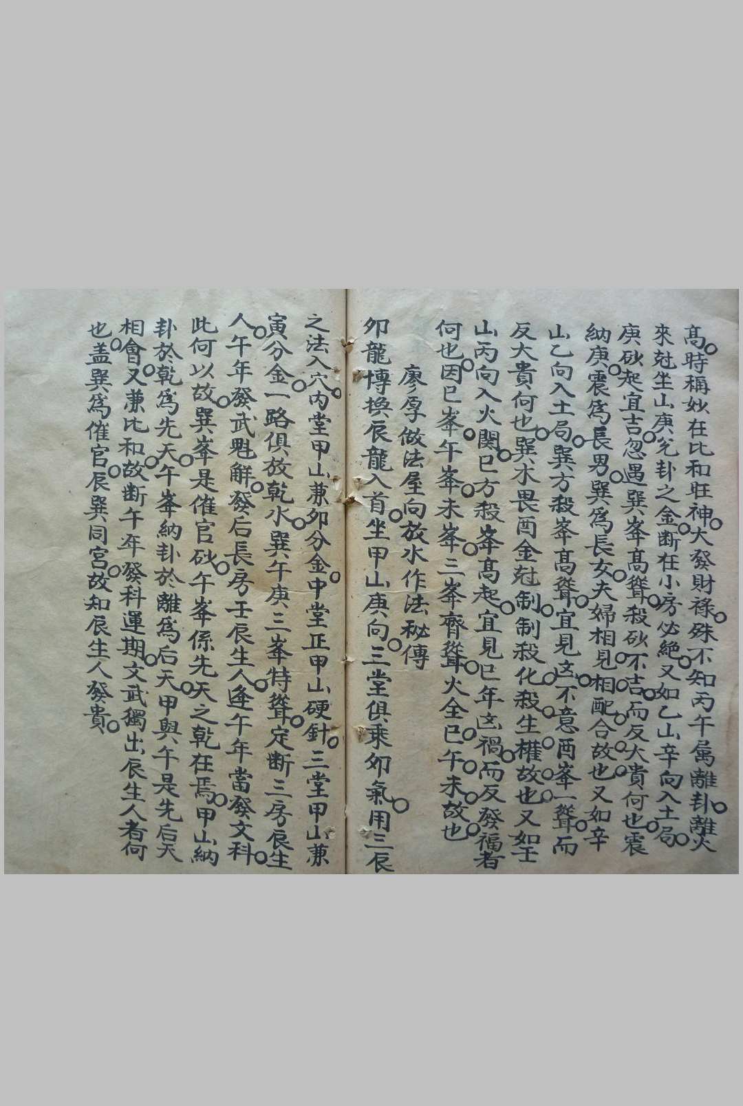 图片[7]-中华古籍网-专注古书收集杨公三百六十形图点穴歌 黄妙应 集-中华古籍网-专注古书收集中华古籍网-专注古书收集