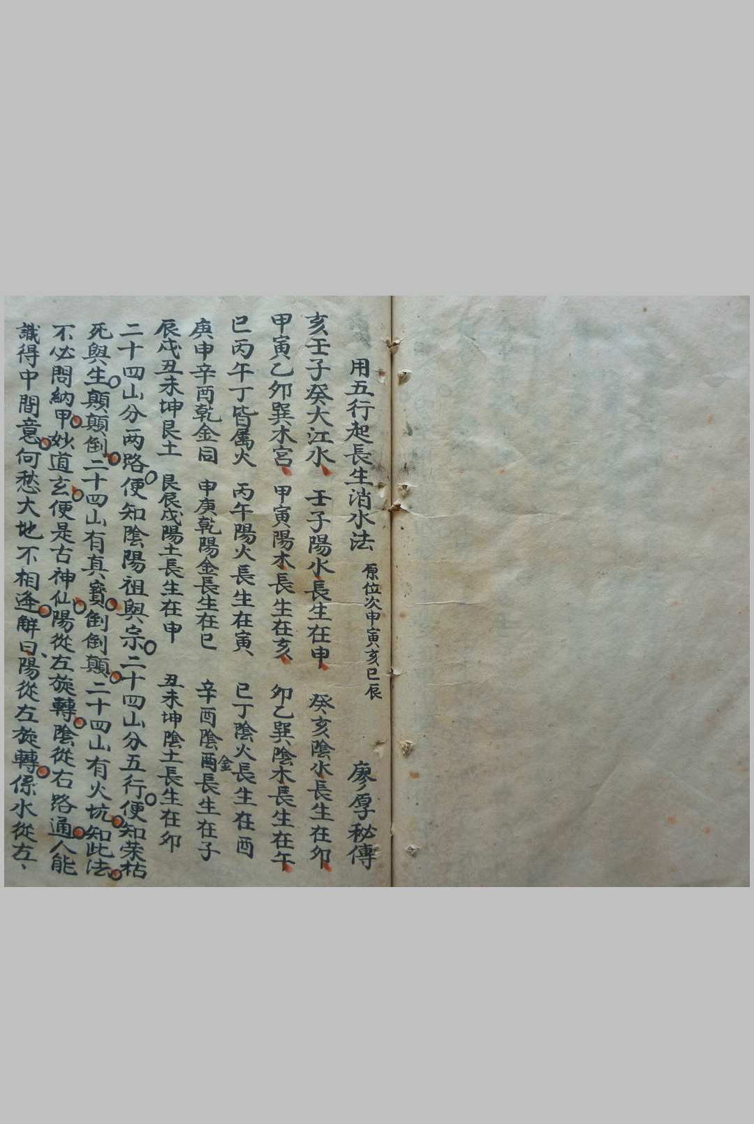 图片[11]-中华古籍网-专注古书收集杨公三百六十形图点穴歌 黄妙应 集-中华古籍网-专注古书收集中华古籍网-专注古书收集