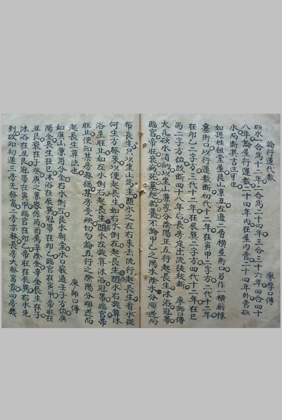图片[16]-中华古籍网-专注古书收集杨公三百六十形图点穴歌 黄妙应 集-中华古籍网-专注古书收集中华古籍网-专注古书收集