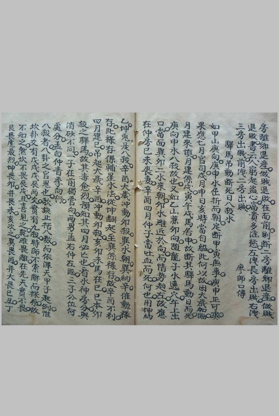 图片[15]-中华古籍网-专注古书收集杨公三百六十形图点穴歌 黄妙应 集-中华古籍网-专注古书收集中华古籍网-专注古书收集