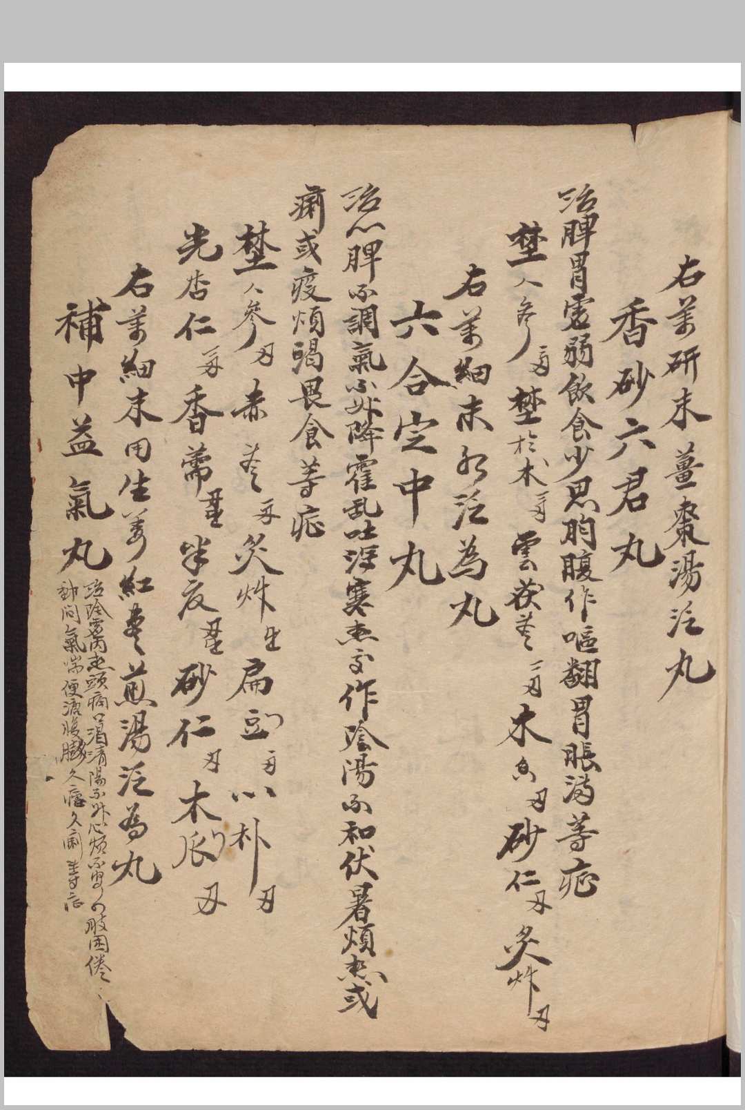 图片[6]-中华古籍网-专注古书收集成药方-中华古籍网-专注古书收集中华古籍网-专注古书收集