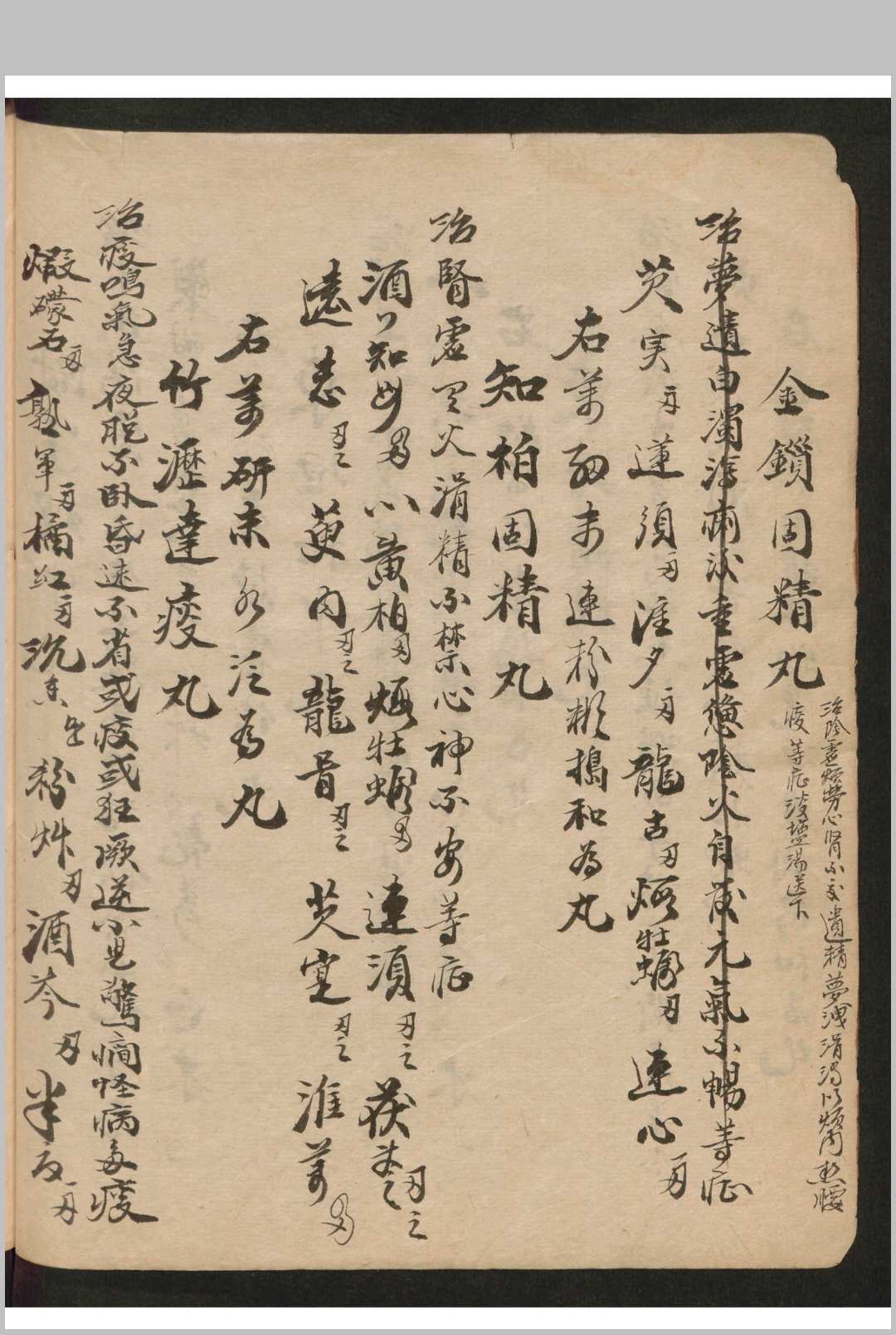 图片[5]-中华古籍网-专注古书收集成药方-中华古籍网-专注古书收集中华古籍网-专注古书收集