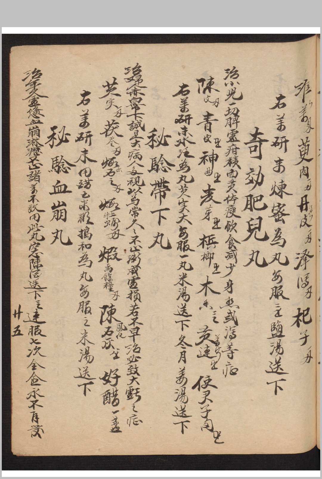 图片[7]-中华古籍网-专注古书收集成药方-中华古籍网-专注古书收集中华古籍网-专注古书收集