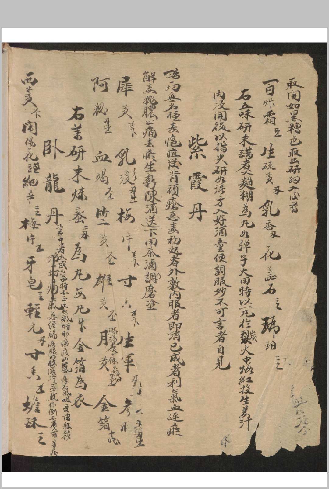 图片[8]-中华古籍网-专注古书收集成药方-中华古籍网-专注古书收集中华古籍网-专注古书收集