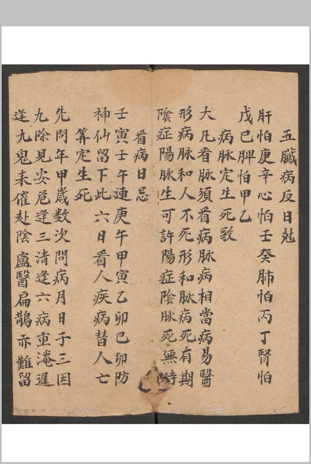 图片[4]-中华古籍网-专注古书收集诊法杂抄, 1800-中华古籍网-专注古书收集中华古籍网-专注古书收集