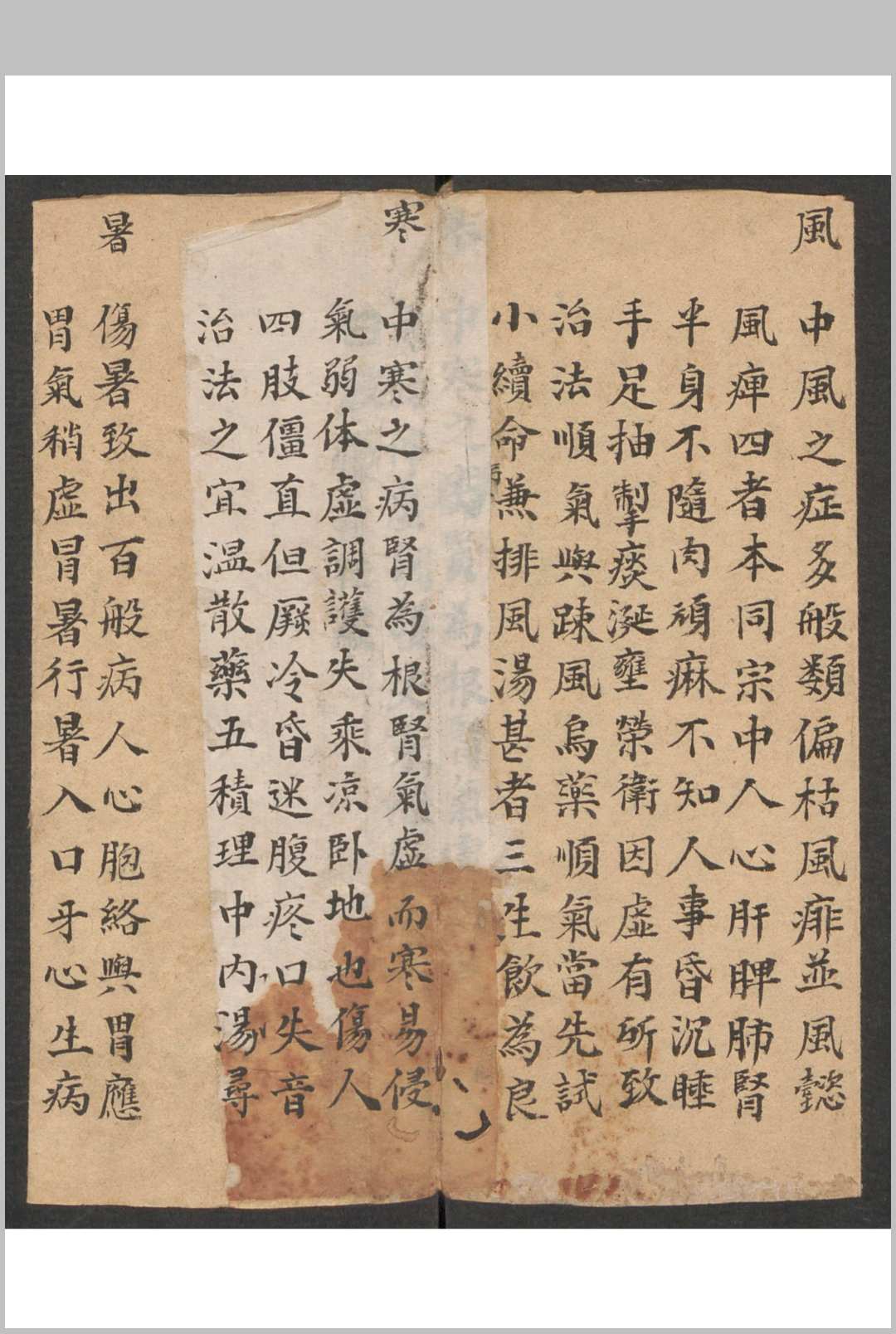 图片[10]-中华古籍网-专注古书收集诊法杂抄, 1800-中华古籍网-专注古书收集中华古籍网-专注古书收集