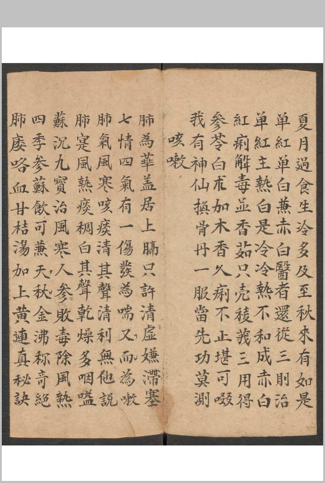 图片[7]-中华古籍网-专注古书收集诊法杂抄, 1800-中华古籍网-专注古书收集中华古籍网-专注古书收集