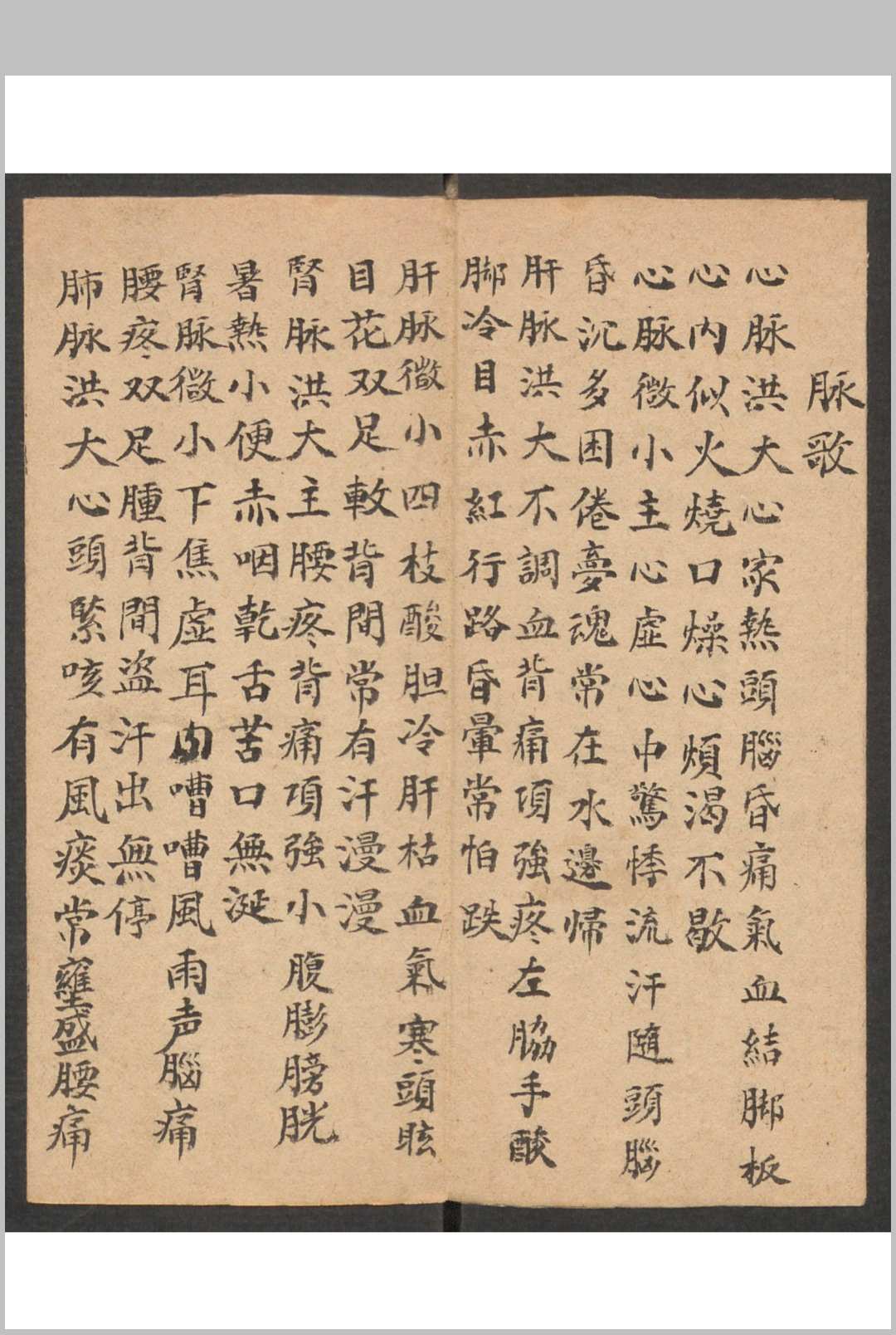 图片[8]-中华古籍网-专注古书收集诊法杂抄, 1800-中华古籍网-专注古书收集中华古籍网-专注古书收集