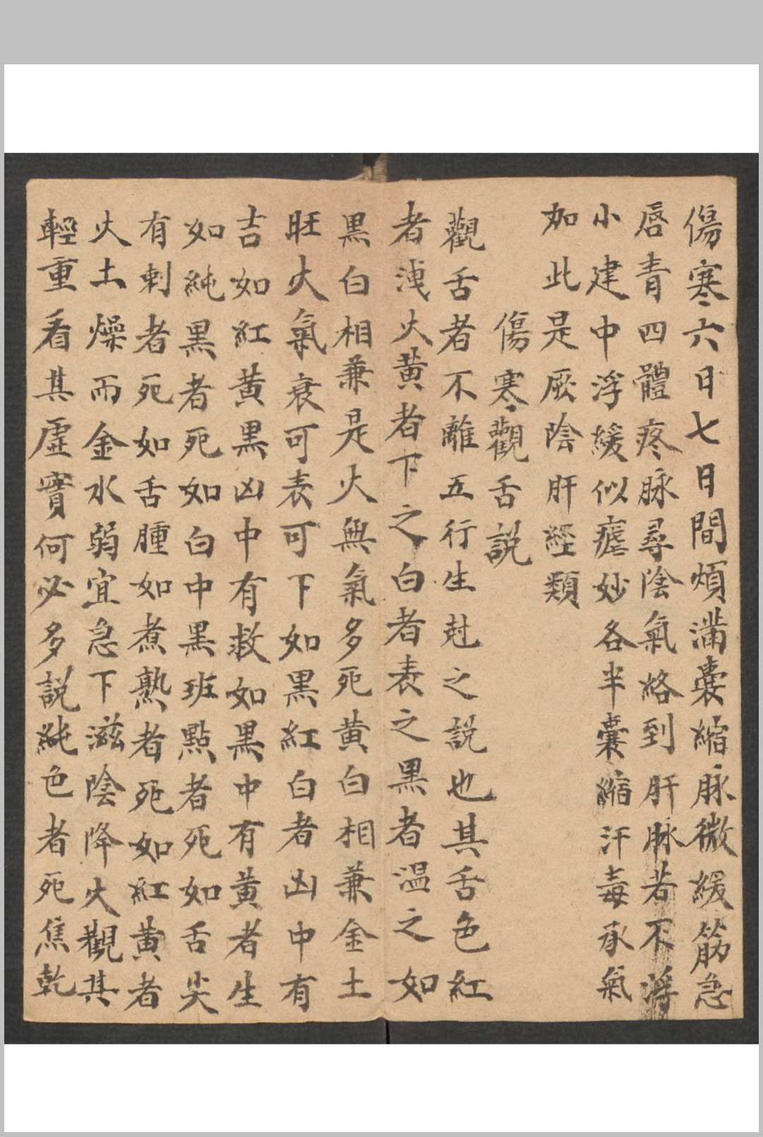 图片[9]-中华古籍网-专注古书收集诊法杂抄, 1800-中华古籍网-专注古书收集中华古籍网-专注古书收集