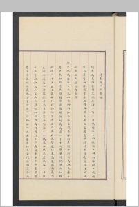 中国海岛图说 , 1800-中华古籍网-专注古书收集中华古籍网-专注古书收集