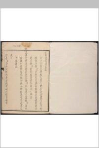 甘肃通志  50卷, 卷首  1卷 李迪等纂  许容等修.乾隆元年中华古籍网-专注古书收集中华古籍网