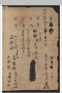 王心田 [药方抄本]-中华古籍网-专注古书收集中华古籍网-专注古书收集