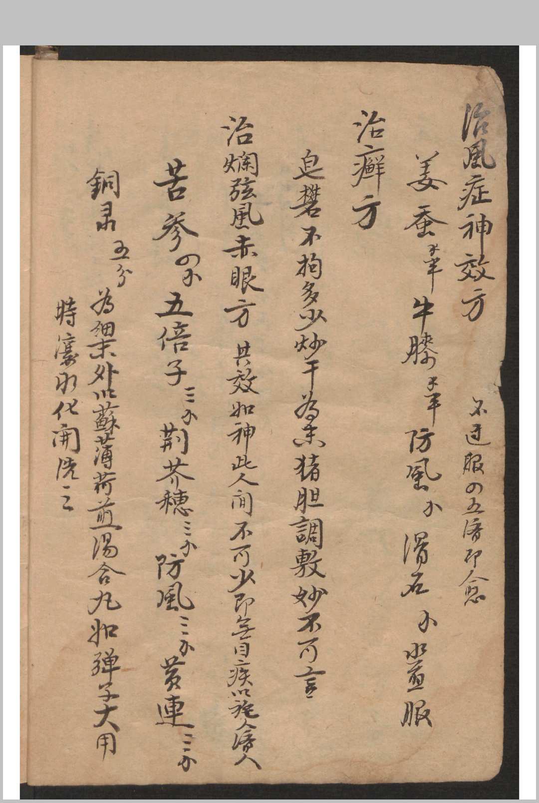图片[2]-中华古籍网-专注古书收集王心田 [药方抄本]-中华古籍网-专注古书收集中华古籍网-专注古书收集