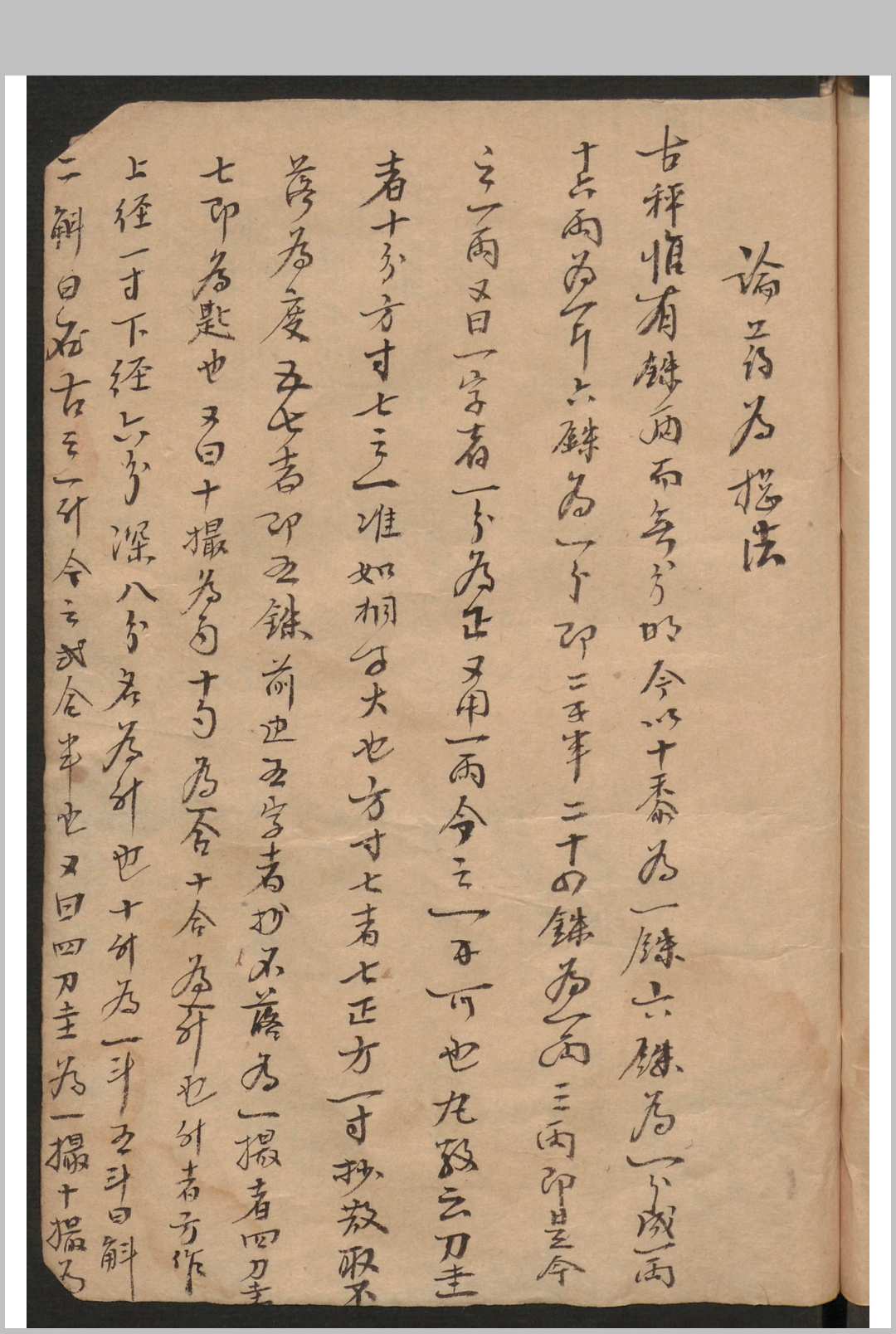 图片[12]-中华古籍网-专注古书收集王心田 [药方抄本]-中华古籍网-专注古书收集中华古籍网-专注古书收集