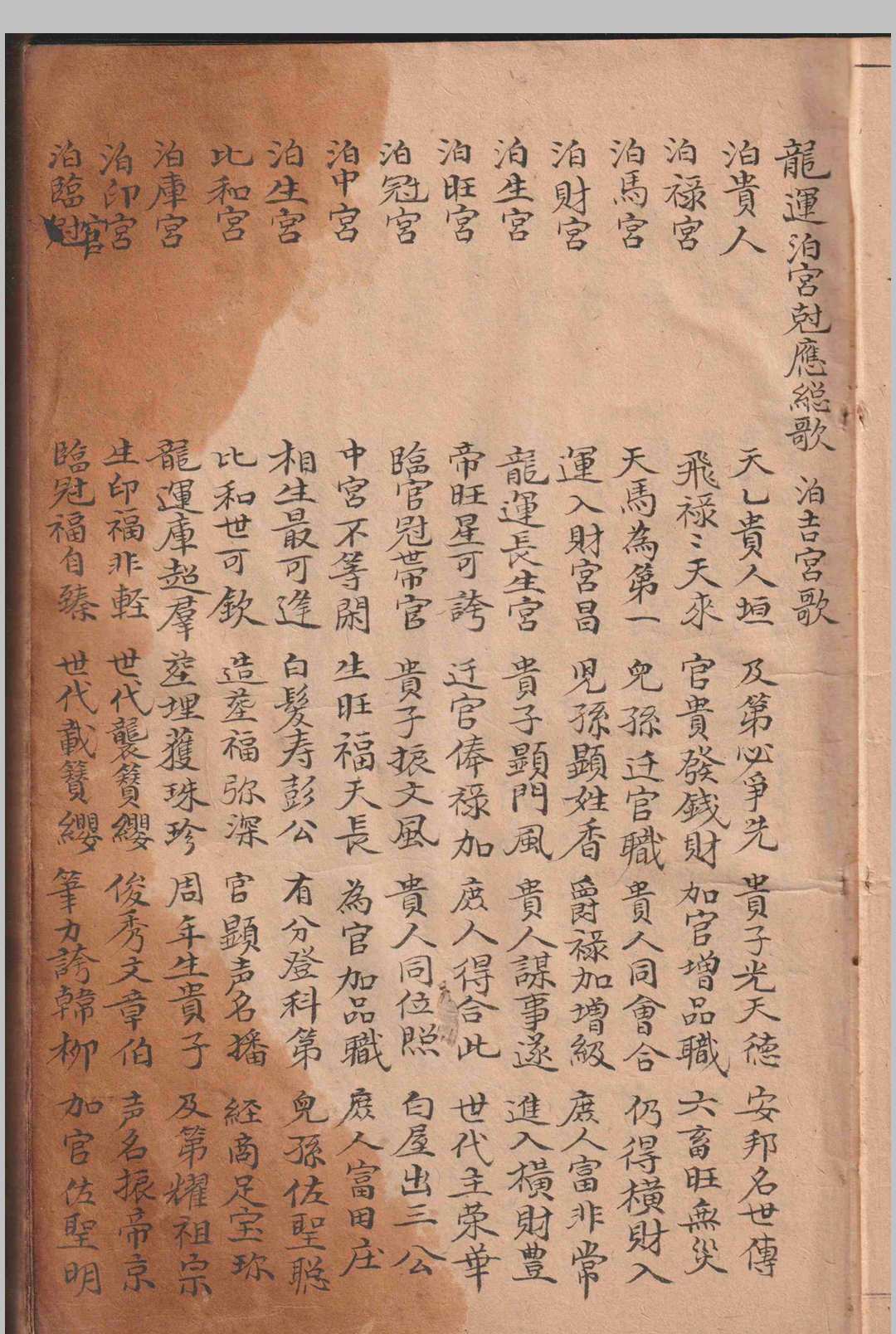 图片[6]-中华古籍网-专注古书收集造葬便览-中华古籍网-专注古书收集中华古籍网-专注古书收集