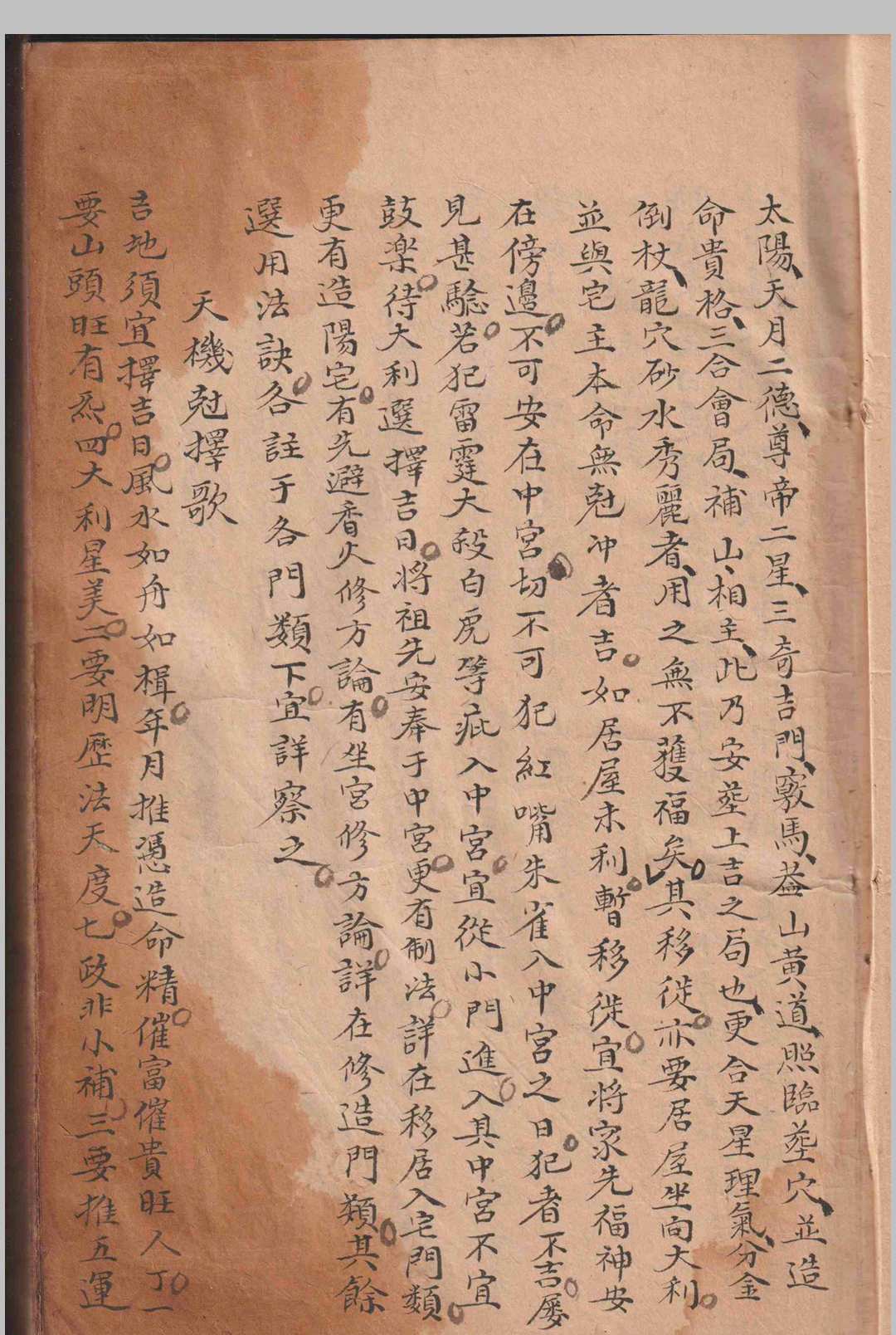 图片[4]-中华古籍网-专注古书收集造葬便览-中华古籍网-专注古书收集中华古籍网-专注古书收集