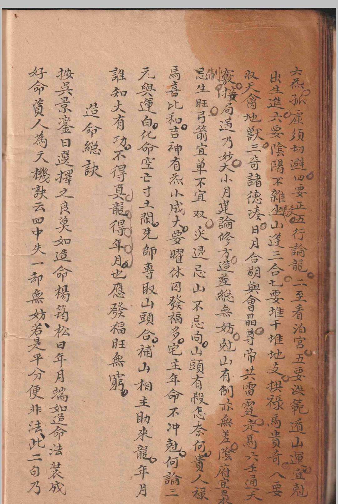 图片[12]-中华古籍网-专注古书收集造葬便览-中华古籍网-专注古书收集中华古籍网-专注古书收集
