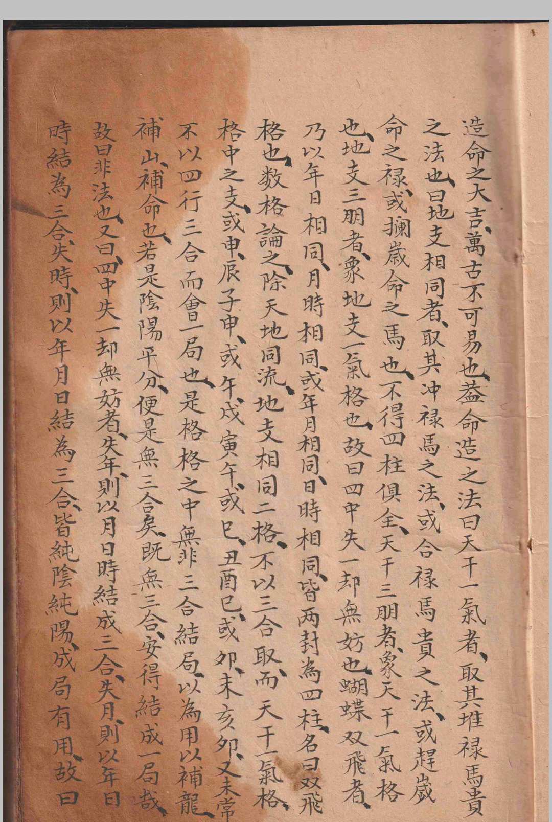 图片[10]-中华古籍网-专注古书收集造葬便览-中华古籍网-专注古书收集中华古籍网-专注古书收集