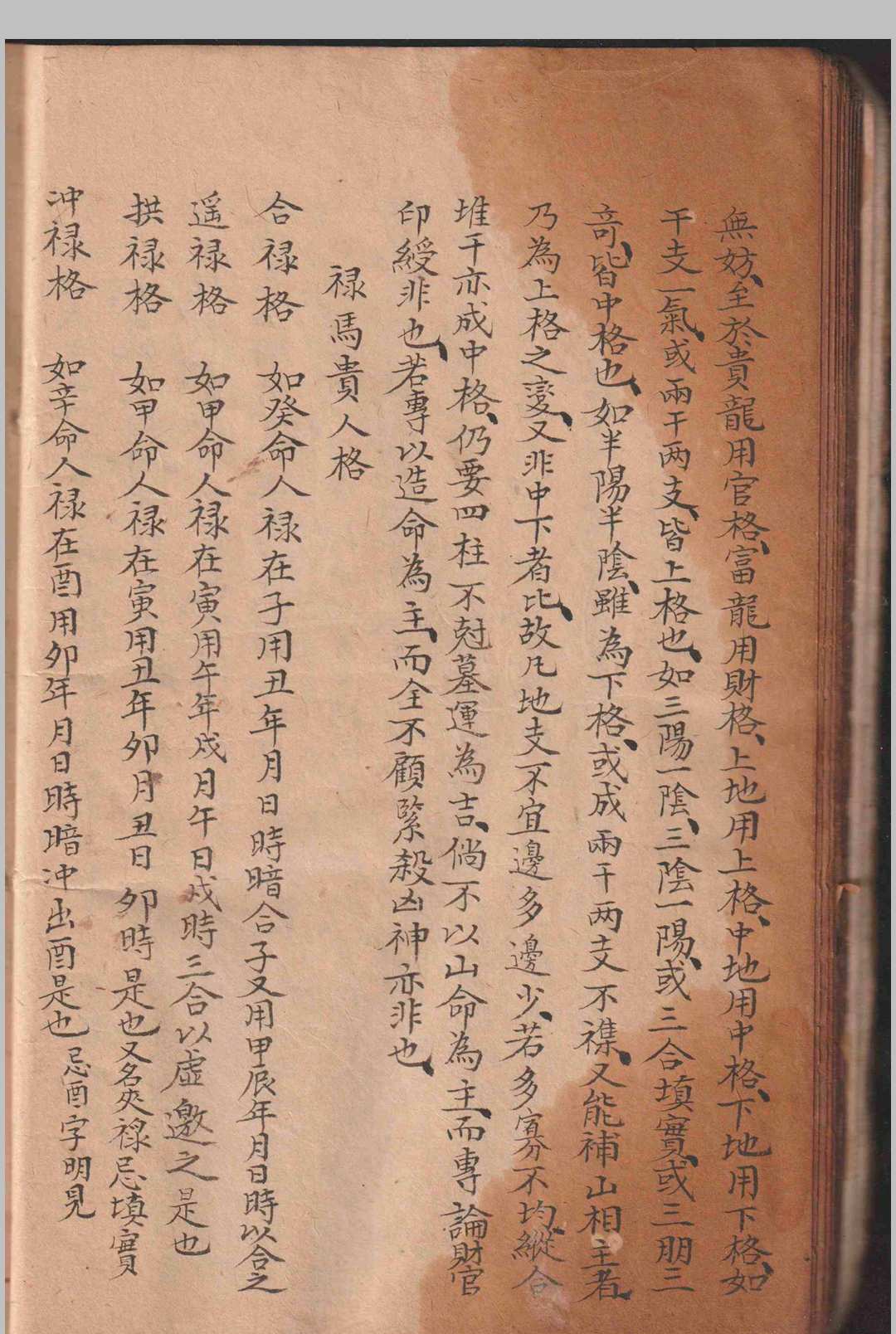 图片[8]-中华古籍网-专注古书收集造葬便览-中华古籍网-专注古书收集中华古籍网-专注古书收集