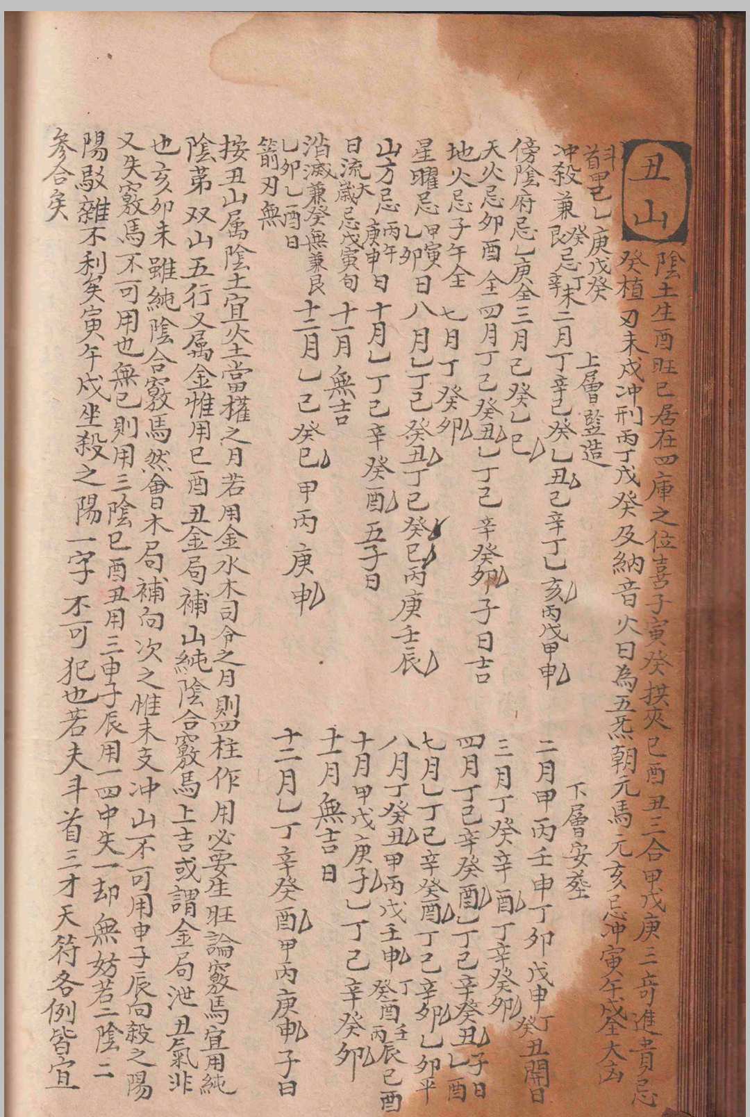 图片[11]-中华古籍网-专注古书收集造葬便览-中华古籍网-专注古书收集中华古籍网-专注古书收集