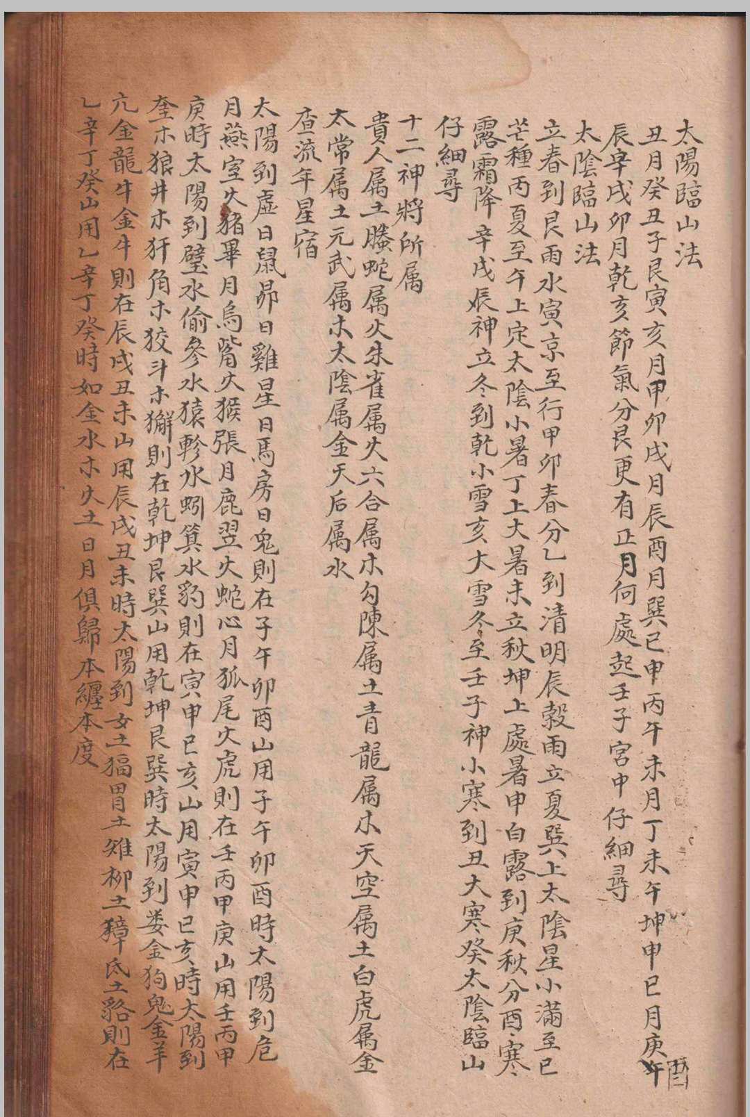 图片[9]-中华古籍网-专注古书收集造葬便览-中华古籍网-专注古书收集中华古籍网-专注古书收集