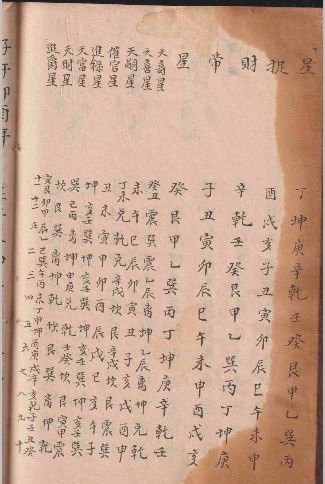 图片[18]-中华古籍网-专注古书收集造葬便览-中华古籍网-专注古书收集中华古籍网-专注古书收集