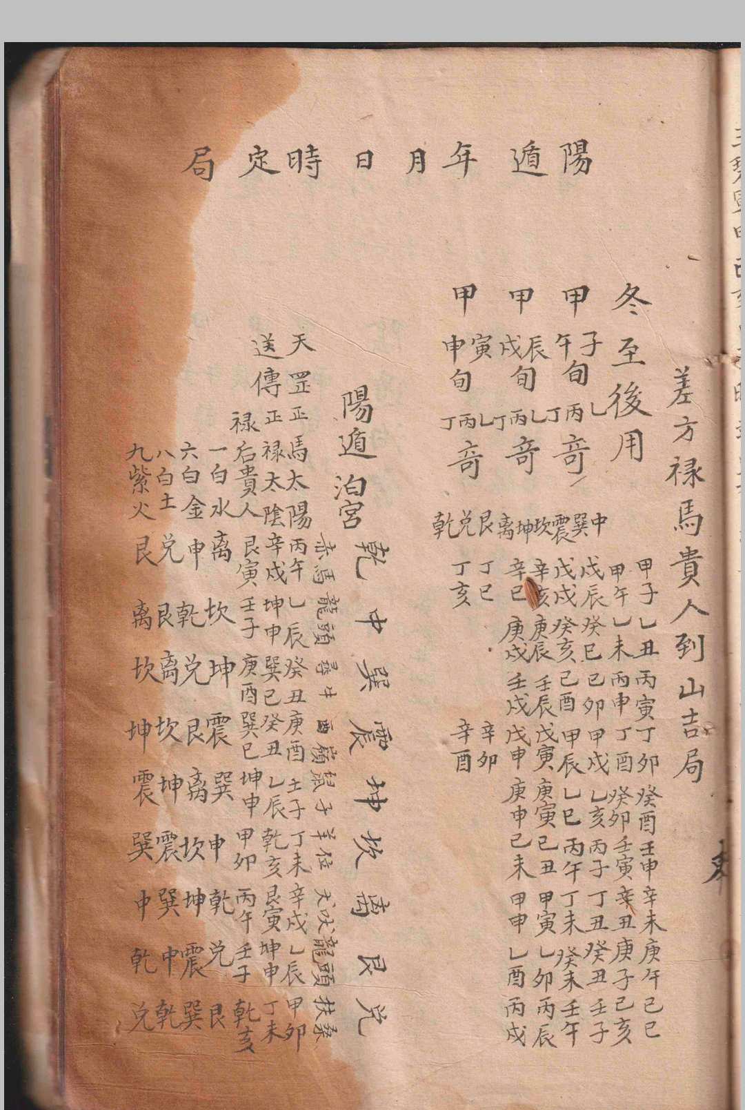 图片[17]-中华古籍网-专注古书收集造葬便览-中华古籍网-专注古书收集中华古籍网-专注古书收集