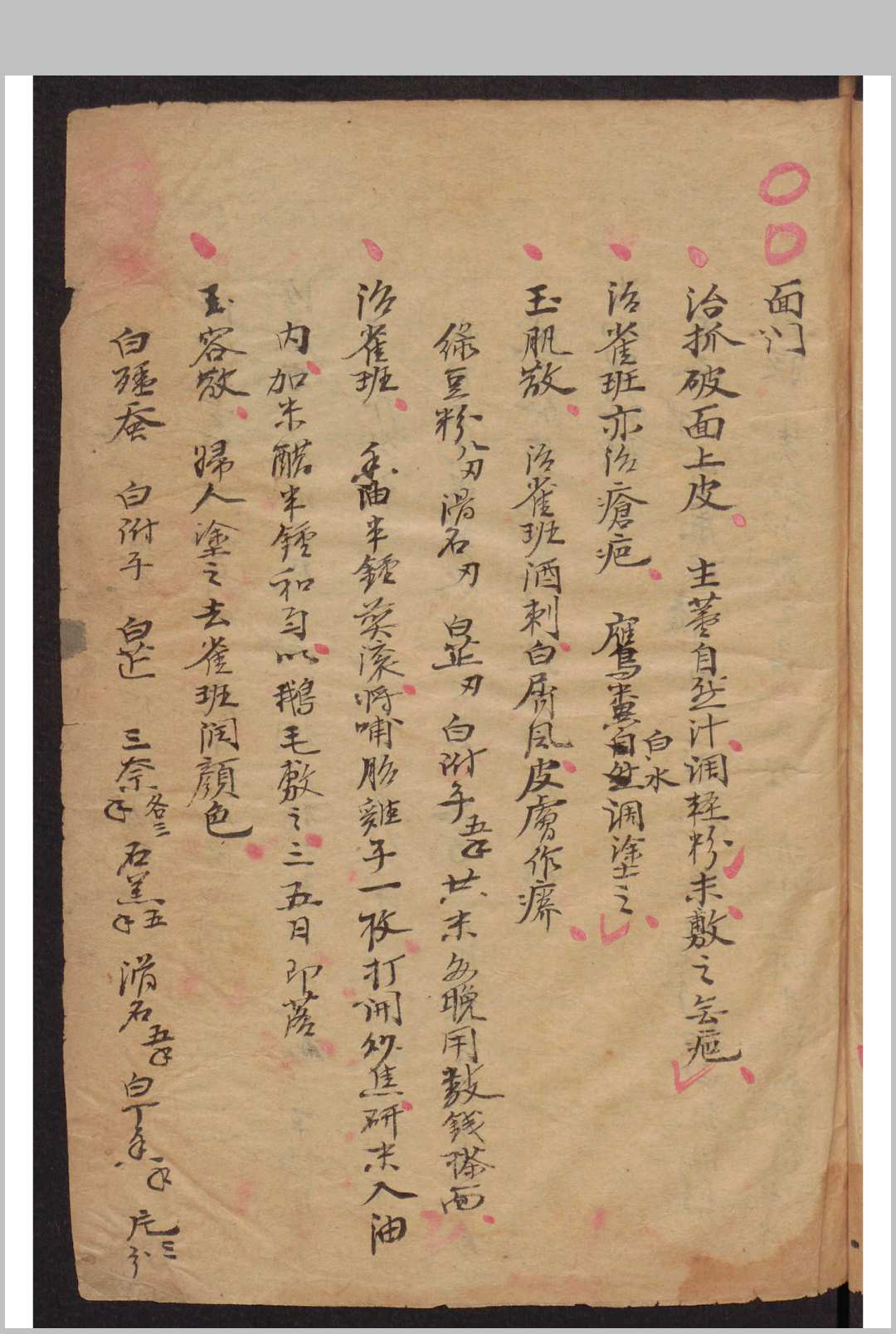 图片[2]-中华古籍网-专注古书收集手抄医书-中华古籍网-专注古书收集中华古籍网-专注古书收集