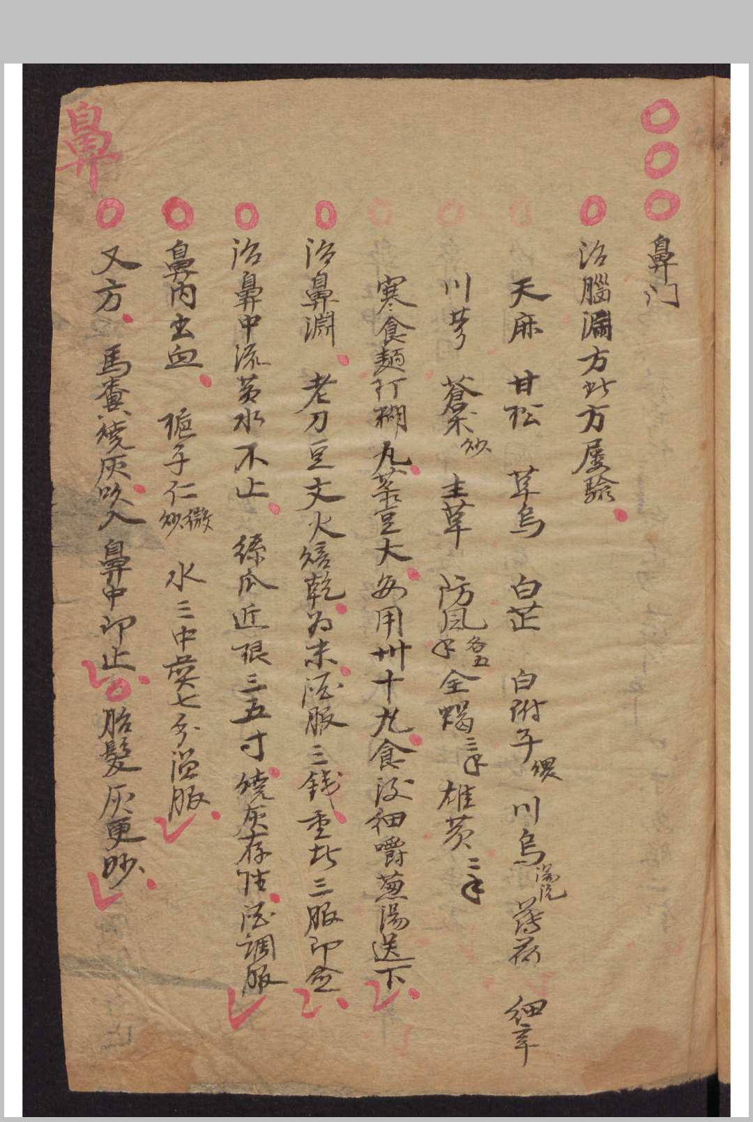 图片[8]-中华古籍网-专注古书收集手抄医书-中华古籍网-专注古书收集中华古籍网-专注古书收集