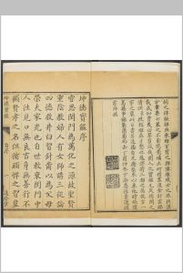 坤德宝鉴 九卷. 遹修堂, 清乾隆42年-中华古籍网-专注古书收集中华古籍网-专注古书收集