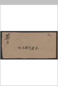 1[药方]-中华古籍网-专注古书收集中华古籍网-专注古书收集