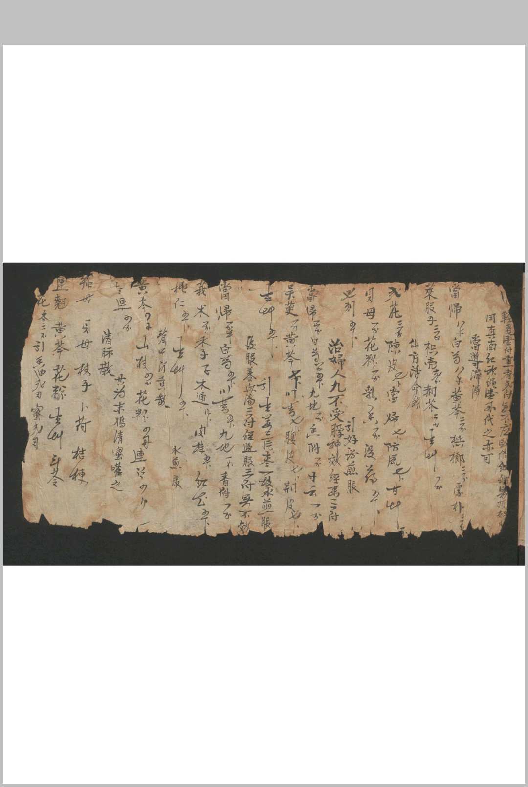 图片[2]-中华古籍网-专注古书收集1[药方]-中华古籍网-专注古书收集中华古籍网-专注古书收集