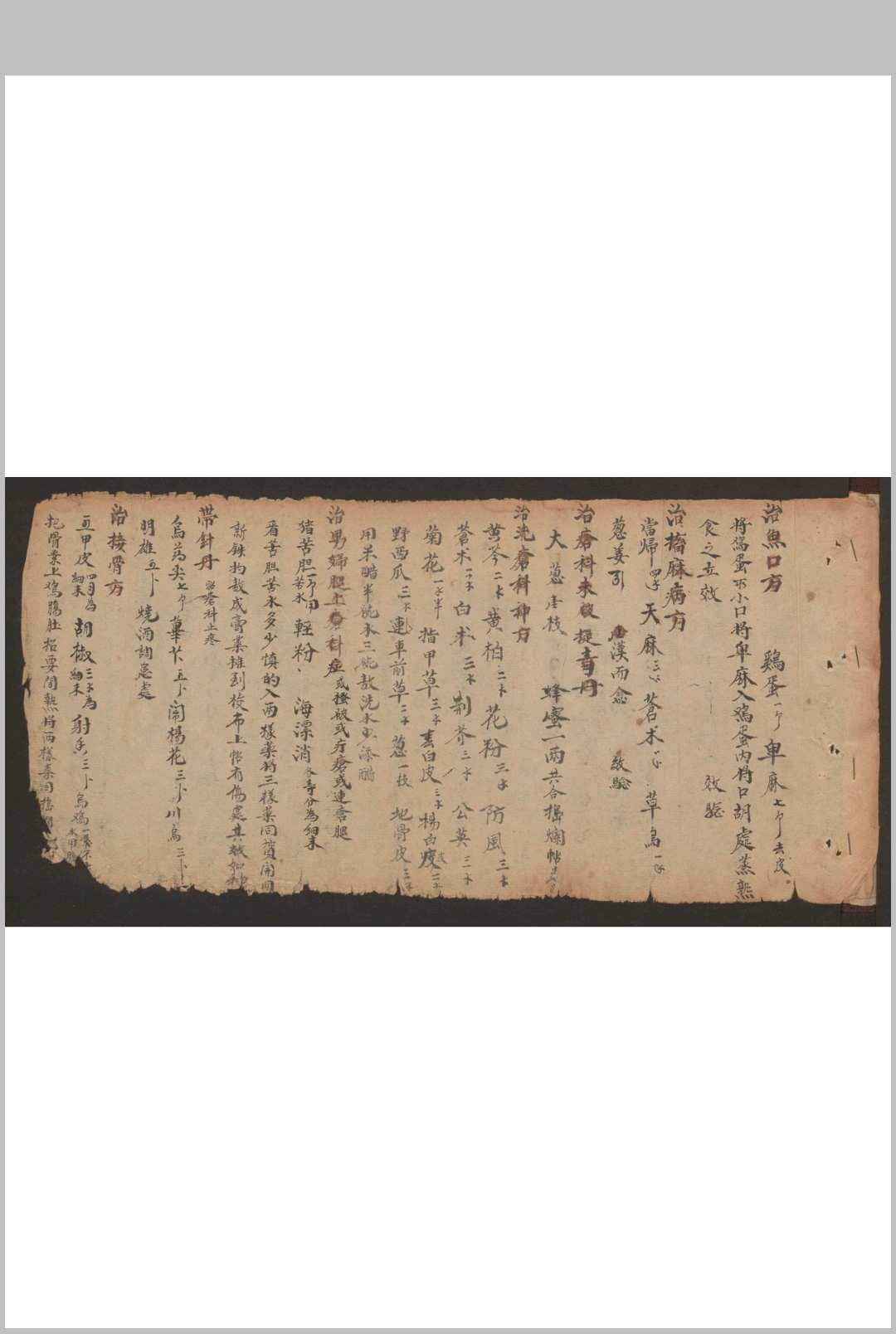 图片[3]-中华古籍网-专注古书收集1[药方]-中华古籍网-专注古书收集中华古籍网-专注古书收集