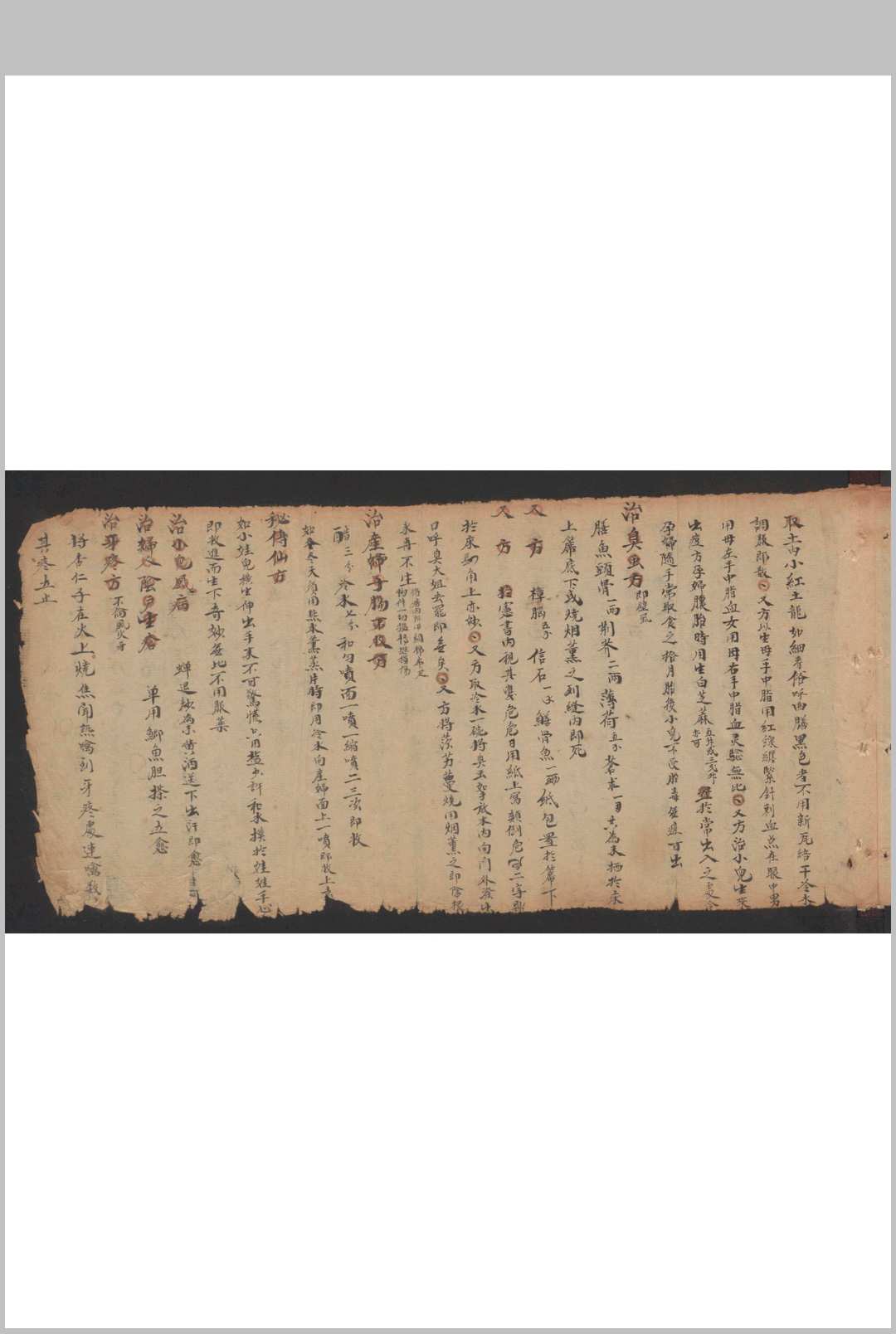 图片[5]-中华古籍网-专注古书收集1[药方]-中华古籍网-专注古书收集中华古籍网-专注古书收集