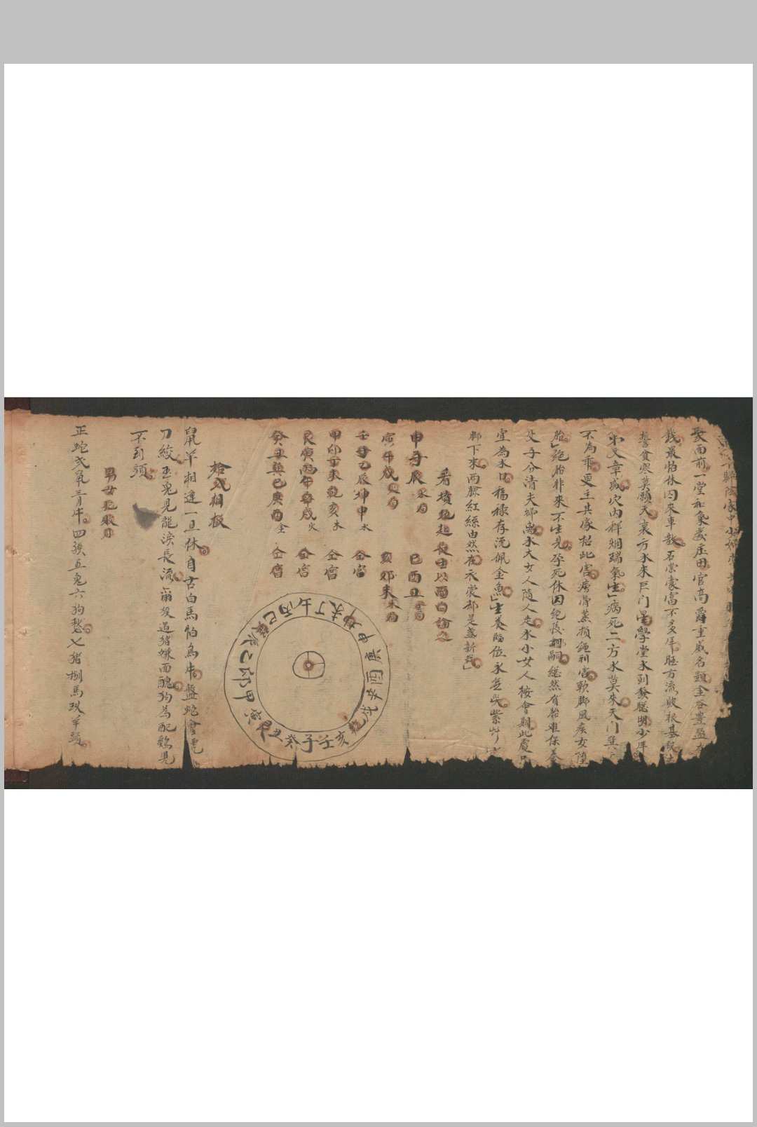 图片[8]-中华古籍网-专注古书收集1[药方]-中华古籍网-专注古书收集中华古籍网-专注古书收集