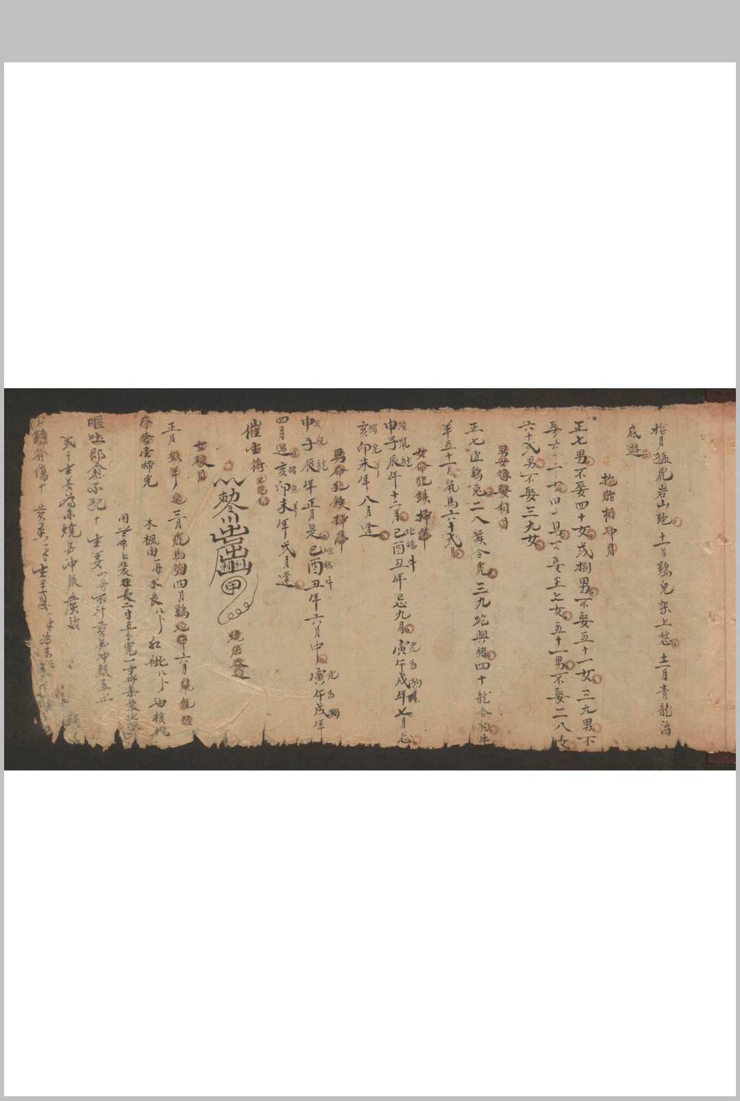 图片[9]-中华古籍网-专注古书收集1[药方]-中华古籍网-专注古书收集中华古籍网-专注古书收集
