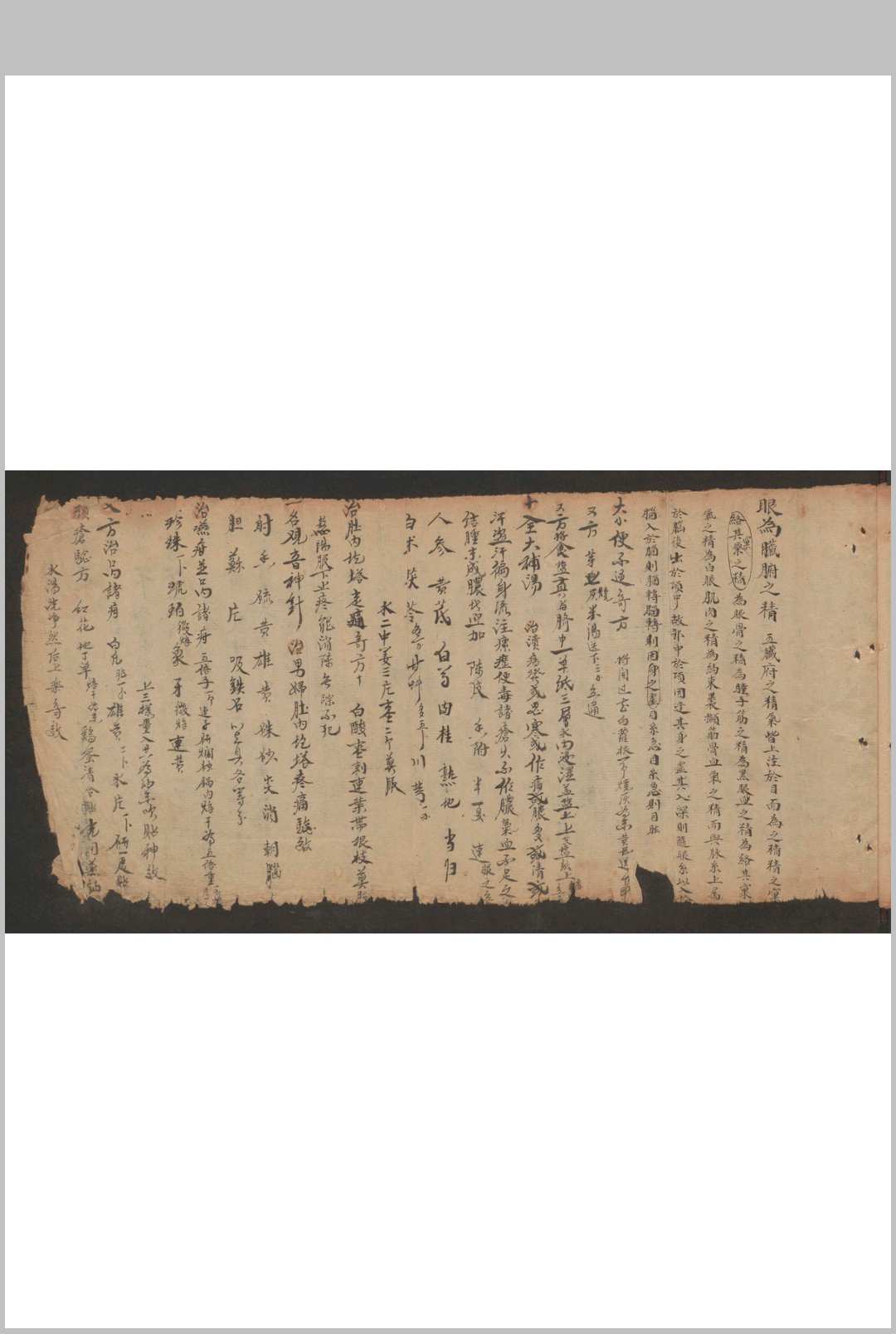 图片[7]-中华古籍网-专注古书收集1[药方]-中华古籍网-专注古书收集中华古籍网-专注古书收集