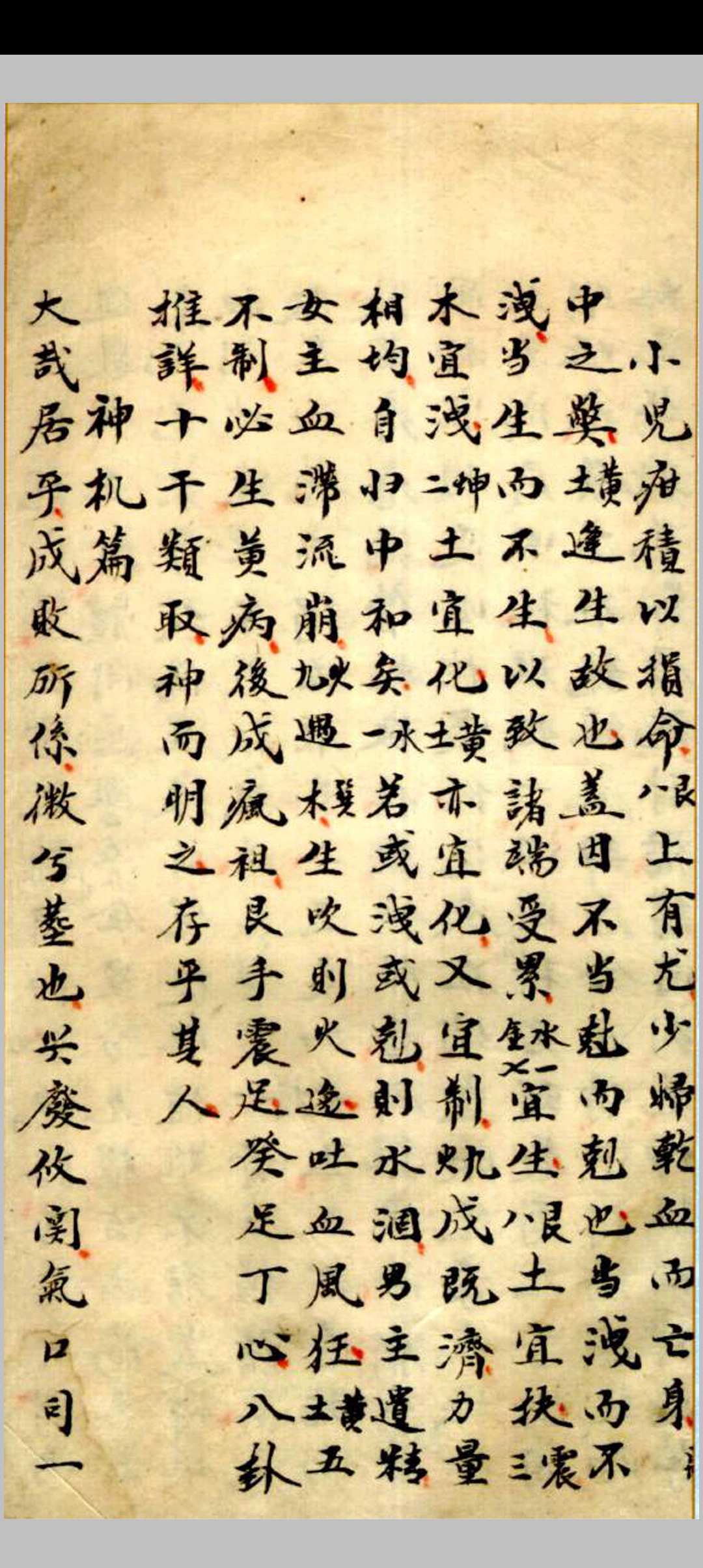 图片[3]-中华古籍网-专注古书收集二宅玄机 阴阳二宅录验 章仲山-中华古籍网-专注古书收集中华古籍网-专注古书收集