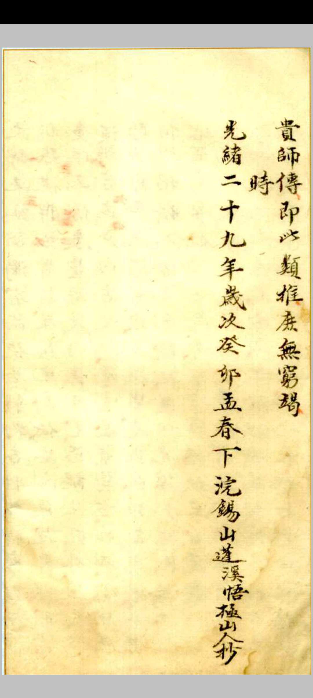 图片[4]-中华古籍网-专注古书收集二宅玄机 阴阳二宅录验 章仲山-中华古籍网-专注古书收集中华古籍网-专注古书收集